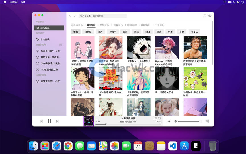 Listen1-免费听歌